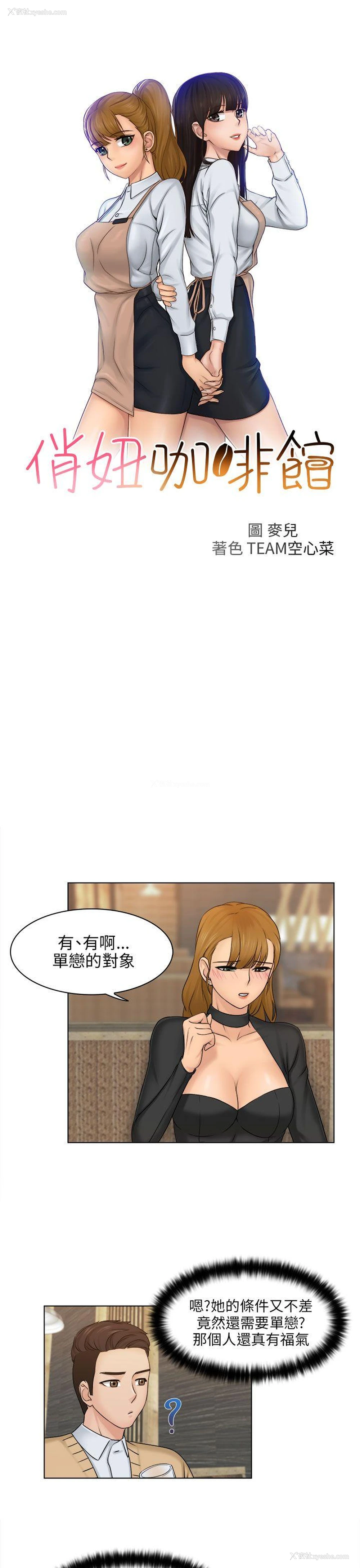 4P - 俏妞咖啡馆