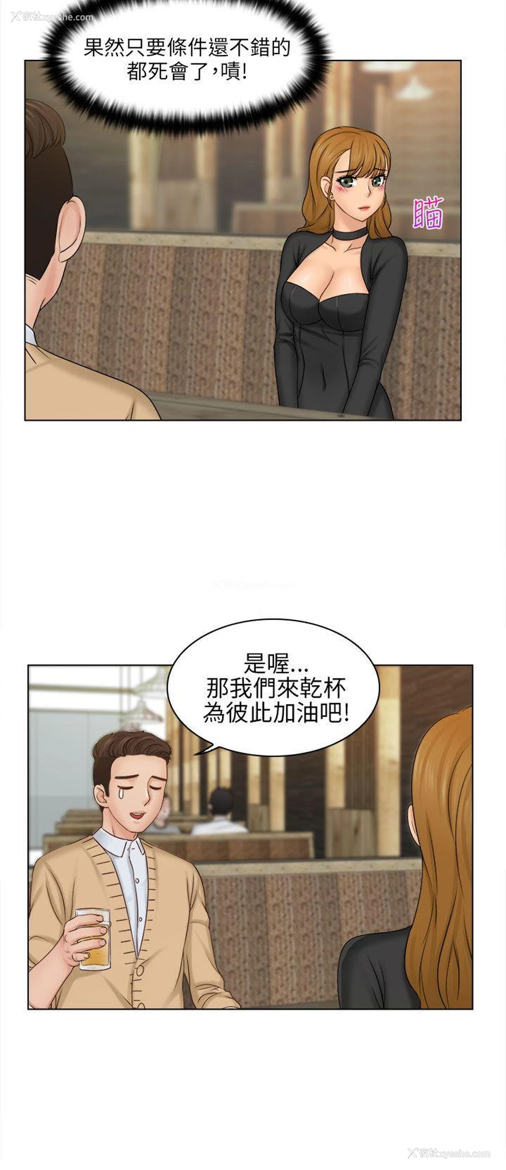 5P - 俏妞咖啡馆