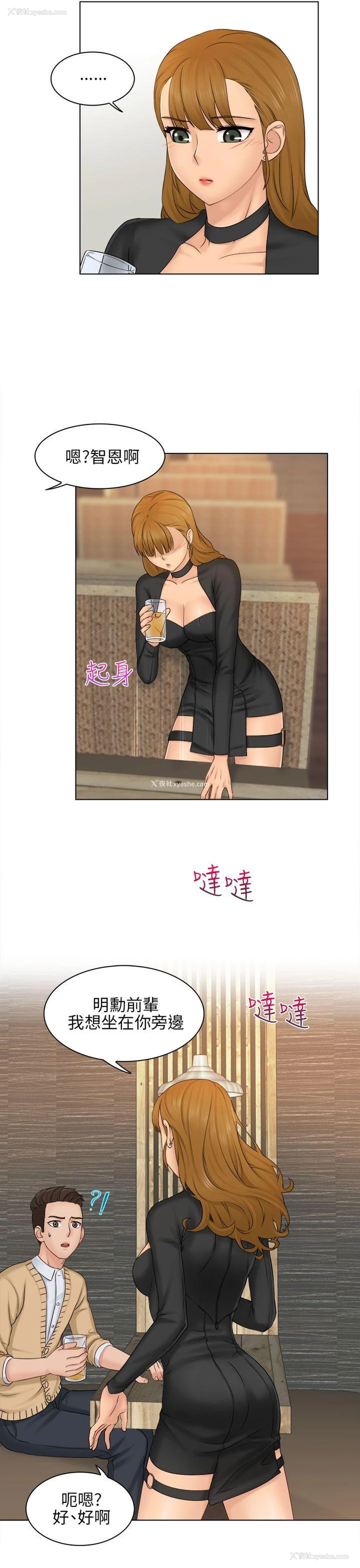 6P - 俏妞咖啡馆