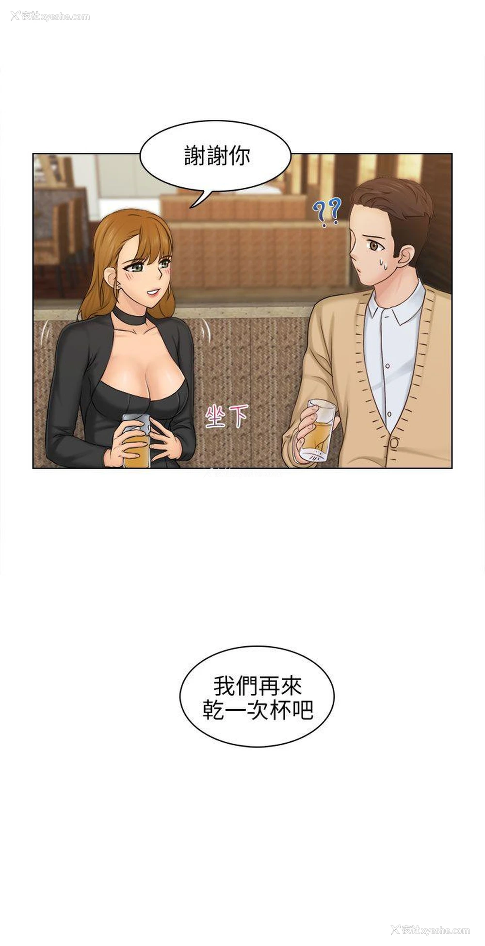 7P - 俏妞咖啡馆