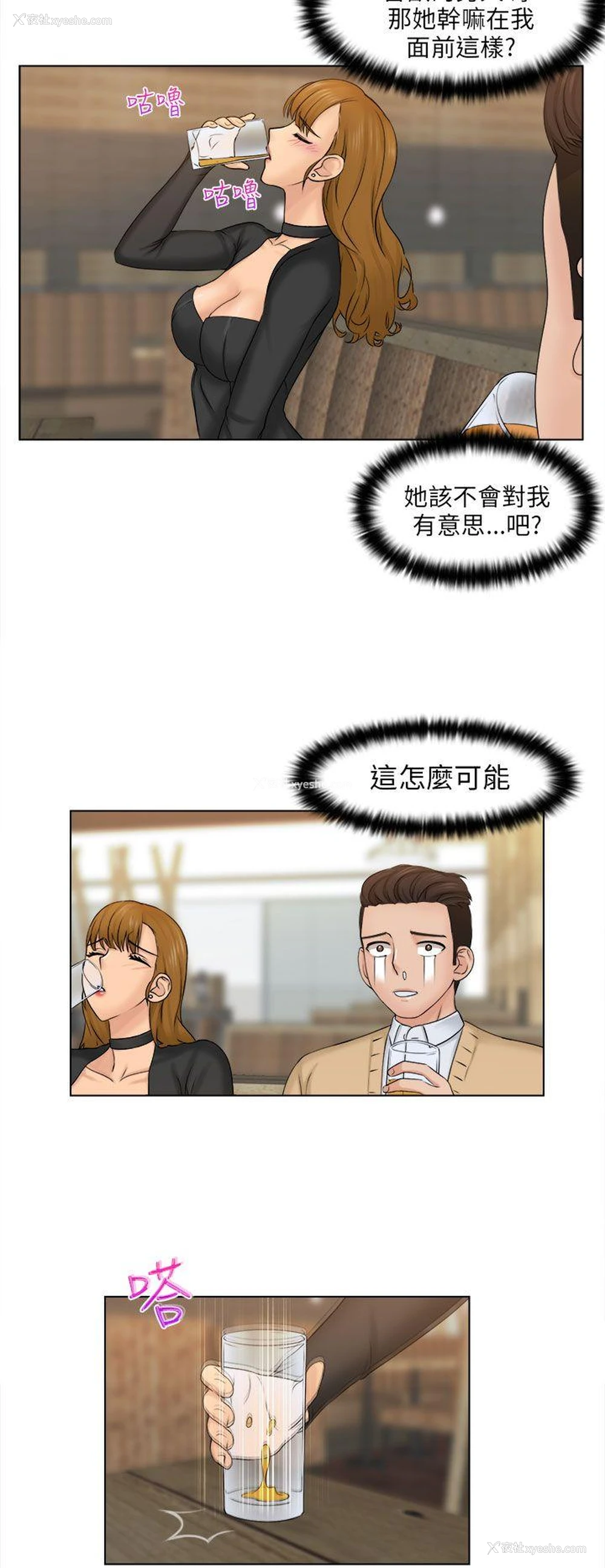 9P - 俏妞咖啡馆