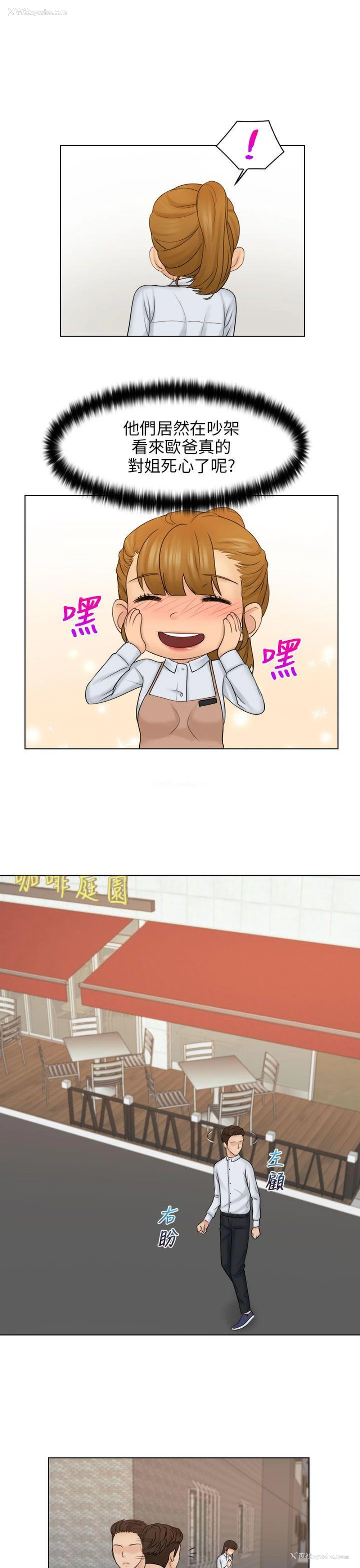 12P - 俏妞咖啡馆