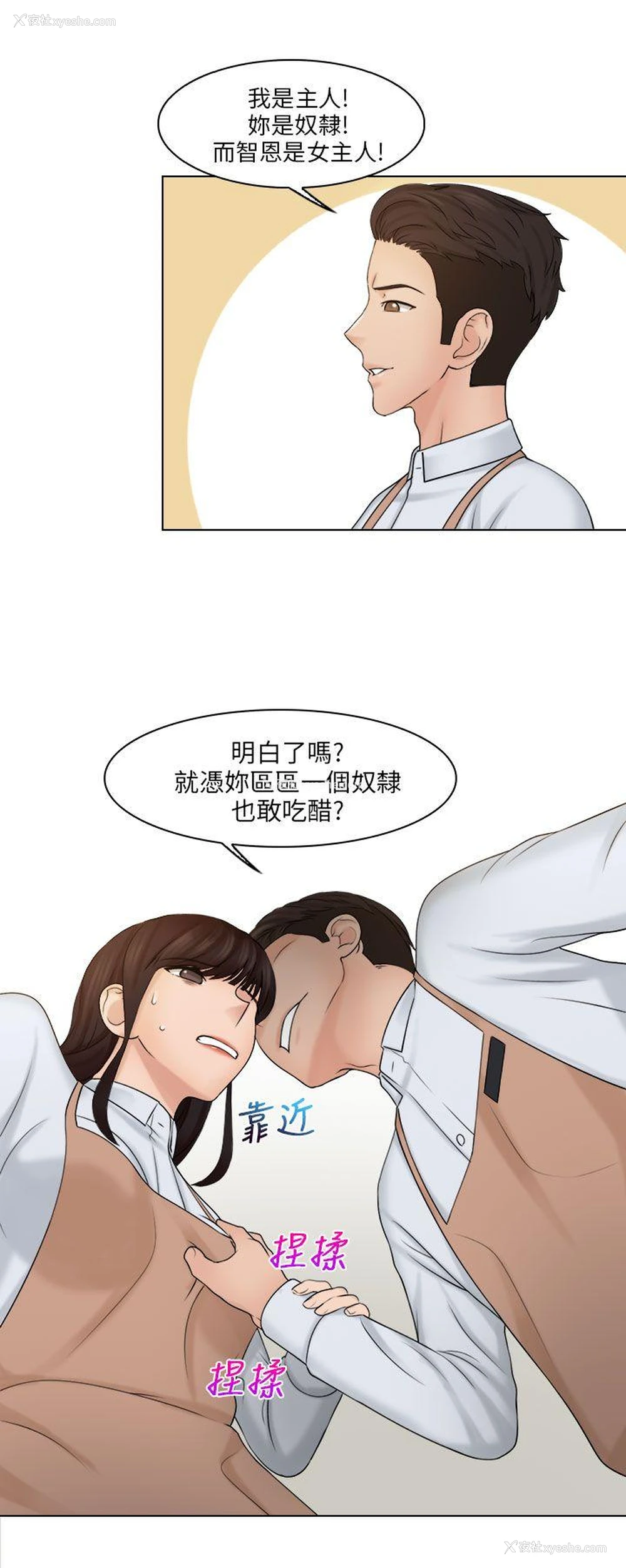 1P - 俏妞咖啡馆