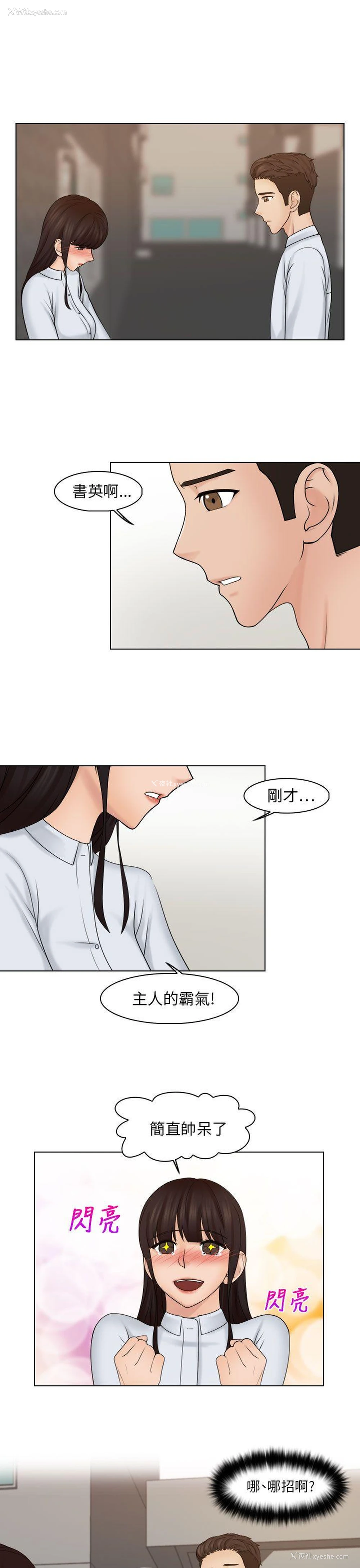 14P - 俏妞咖啡馆