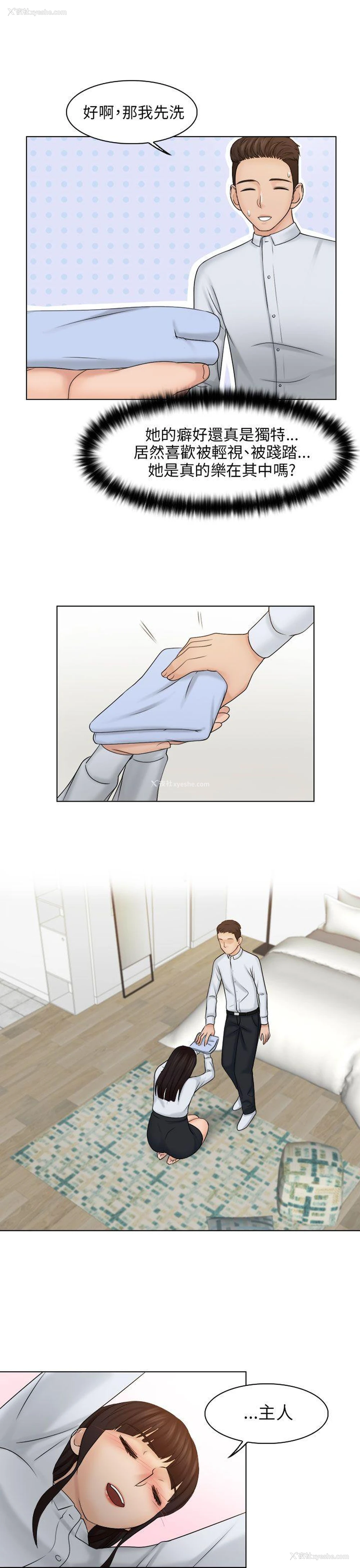20P - 俏妞咖啡馆