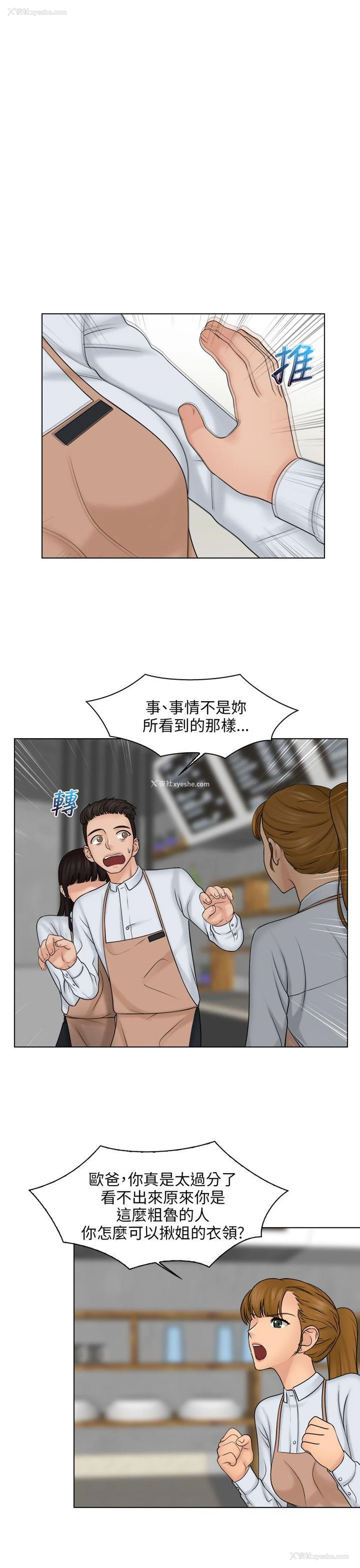 4P - 俏妞咖啡馆