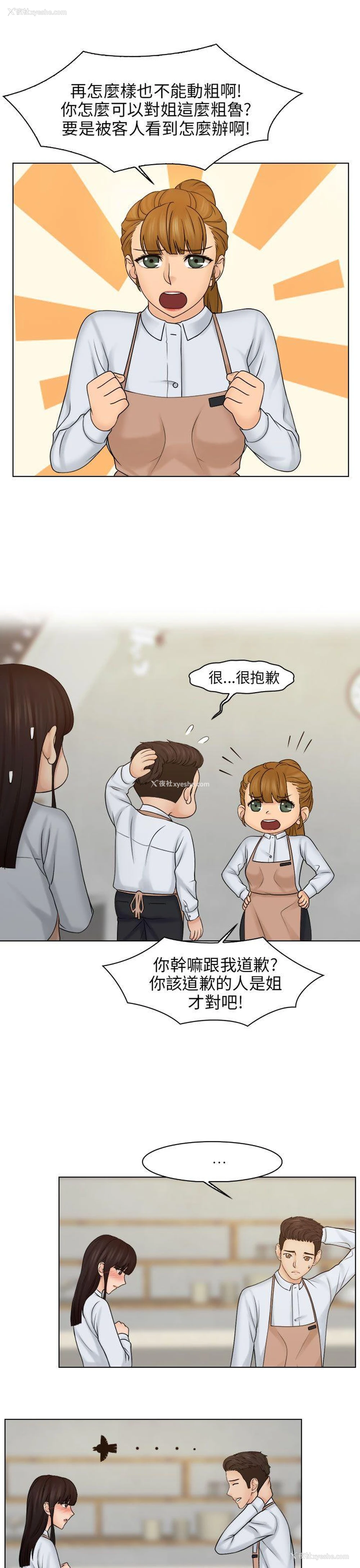 6P - 俏妞咖啡馆