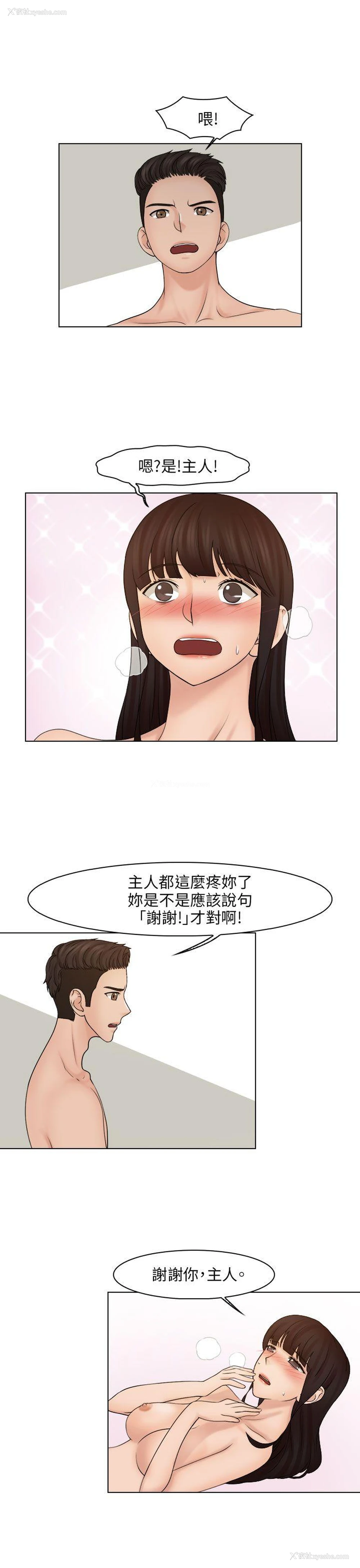 14P - 俏妞咖啡馆