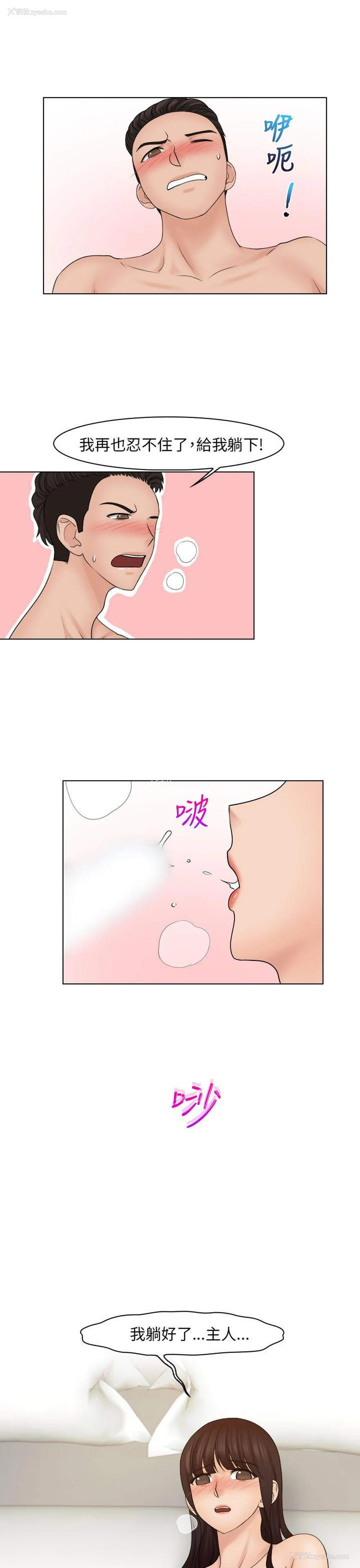 18P - 俏妞咖啡馆