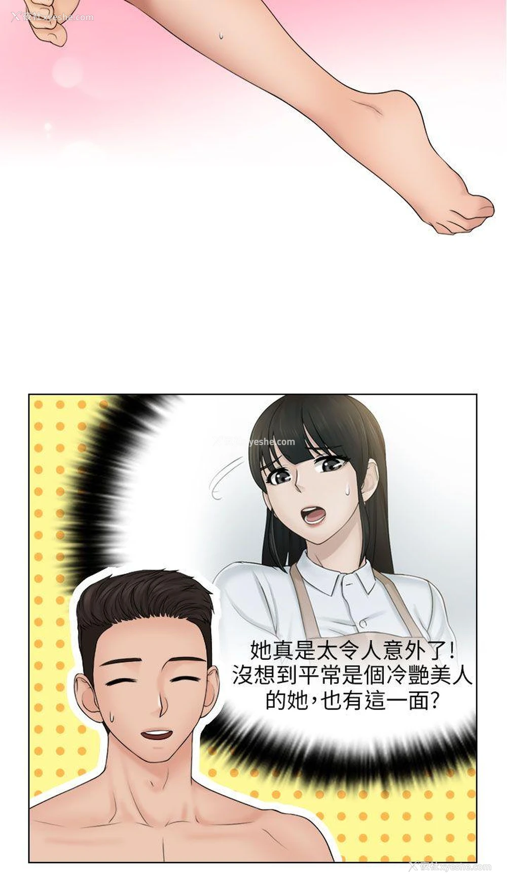 5P - 俏妞咖啡馆