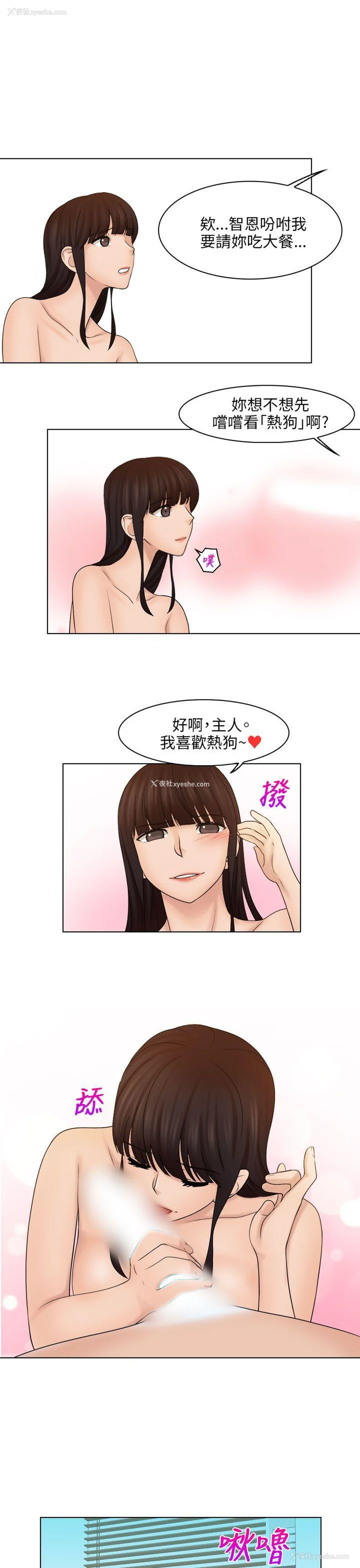 17P - 俏妞咖啡馆