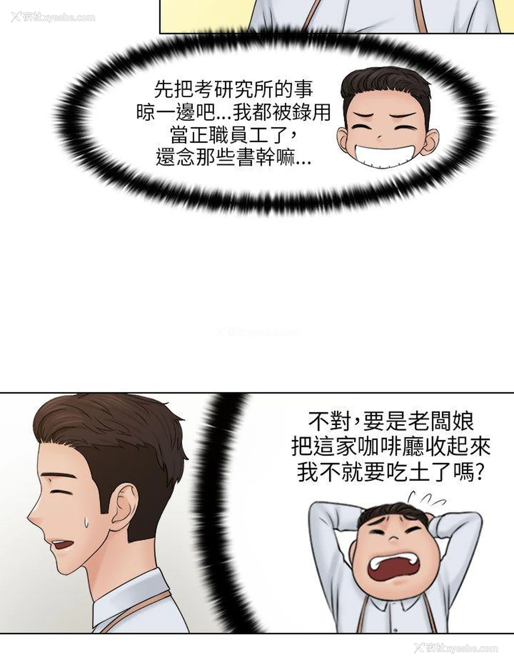 26P - 俏妞咖啡馆
