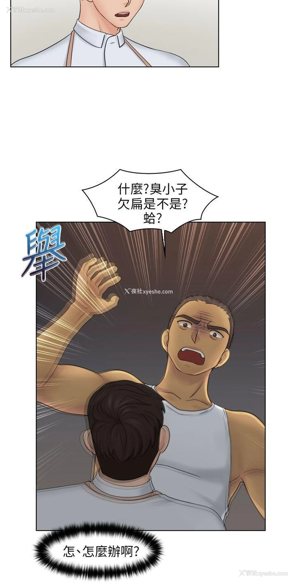 11P - 俏妞咖啡馆