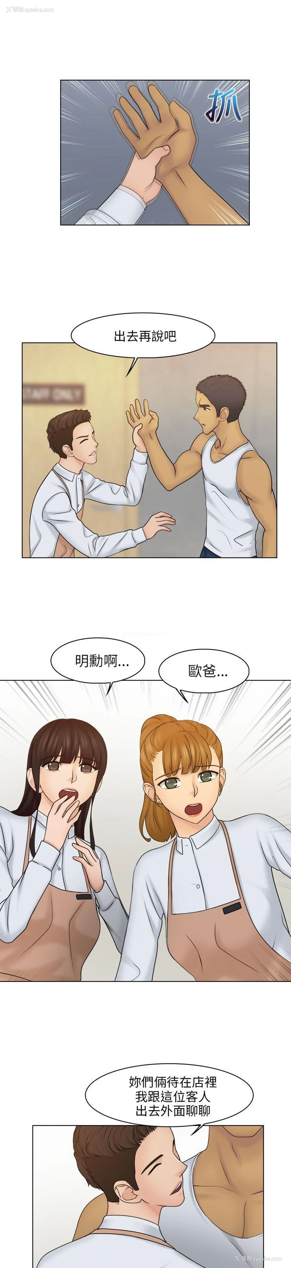 12P - 俏妞咖啡馆
