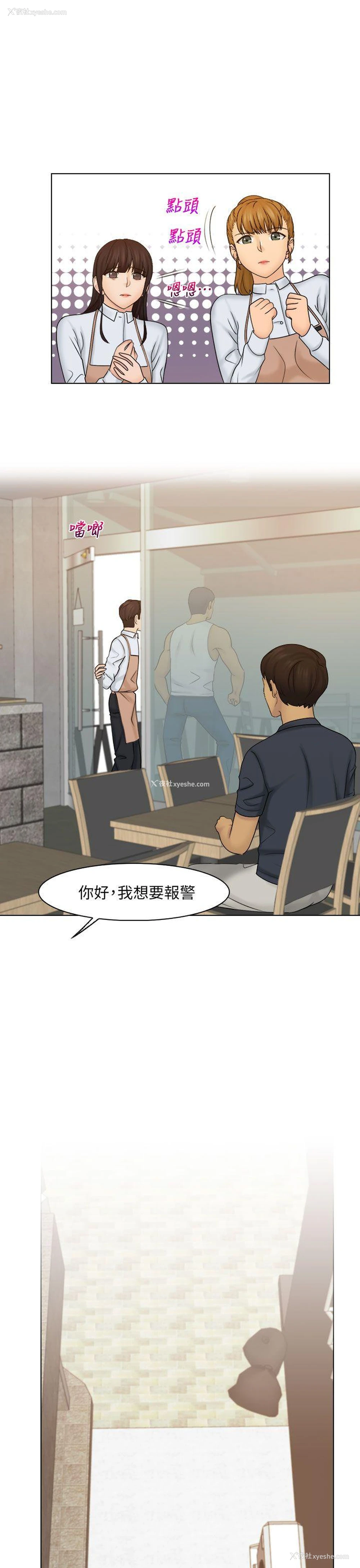 16P - 俏妞咖啡馆
