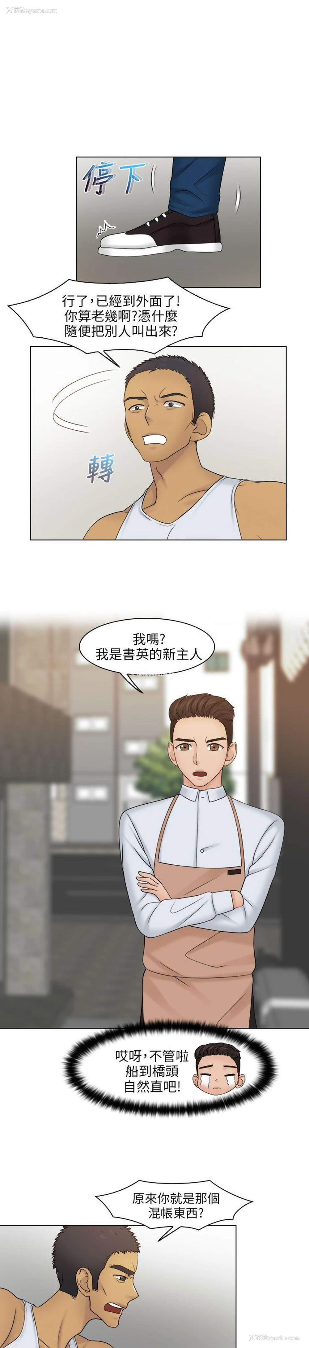 18P - 俏妞咖啡馆