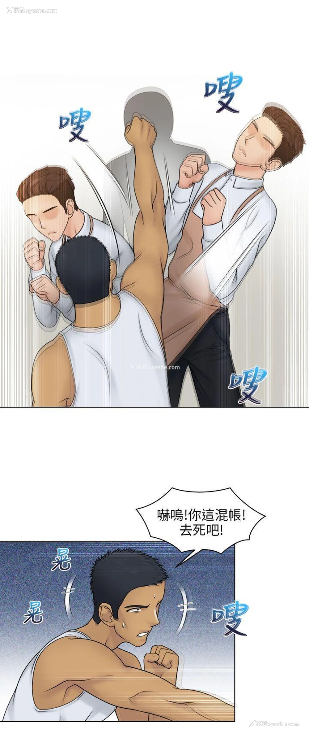 23P - 俏妞咖啡馆