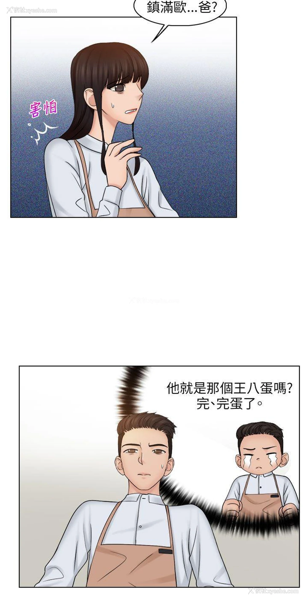 5P - 俏妞咖啡馆