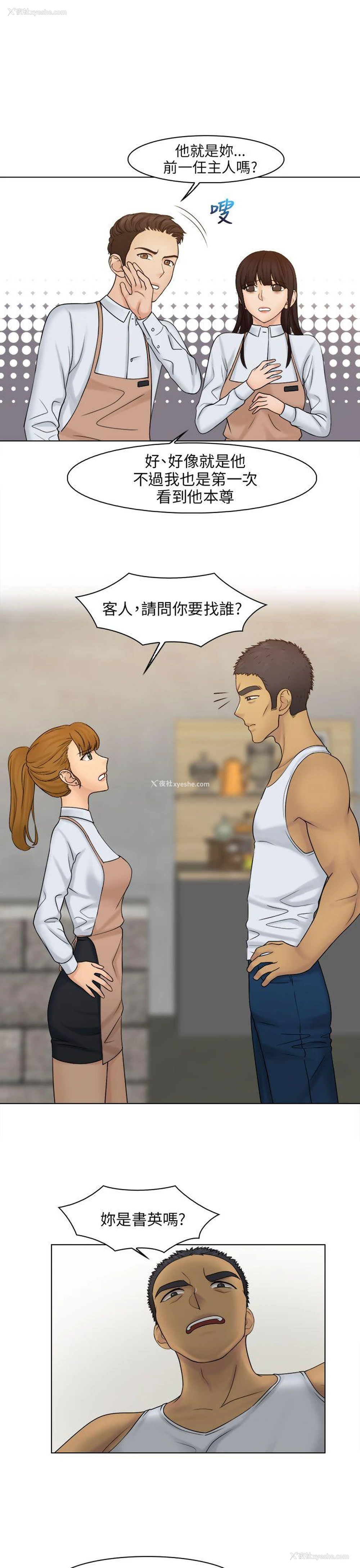 6P - 俏妞咖啡馆