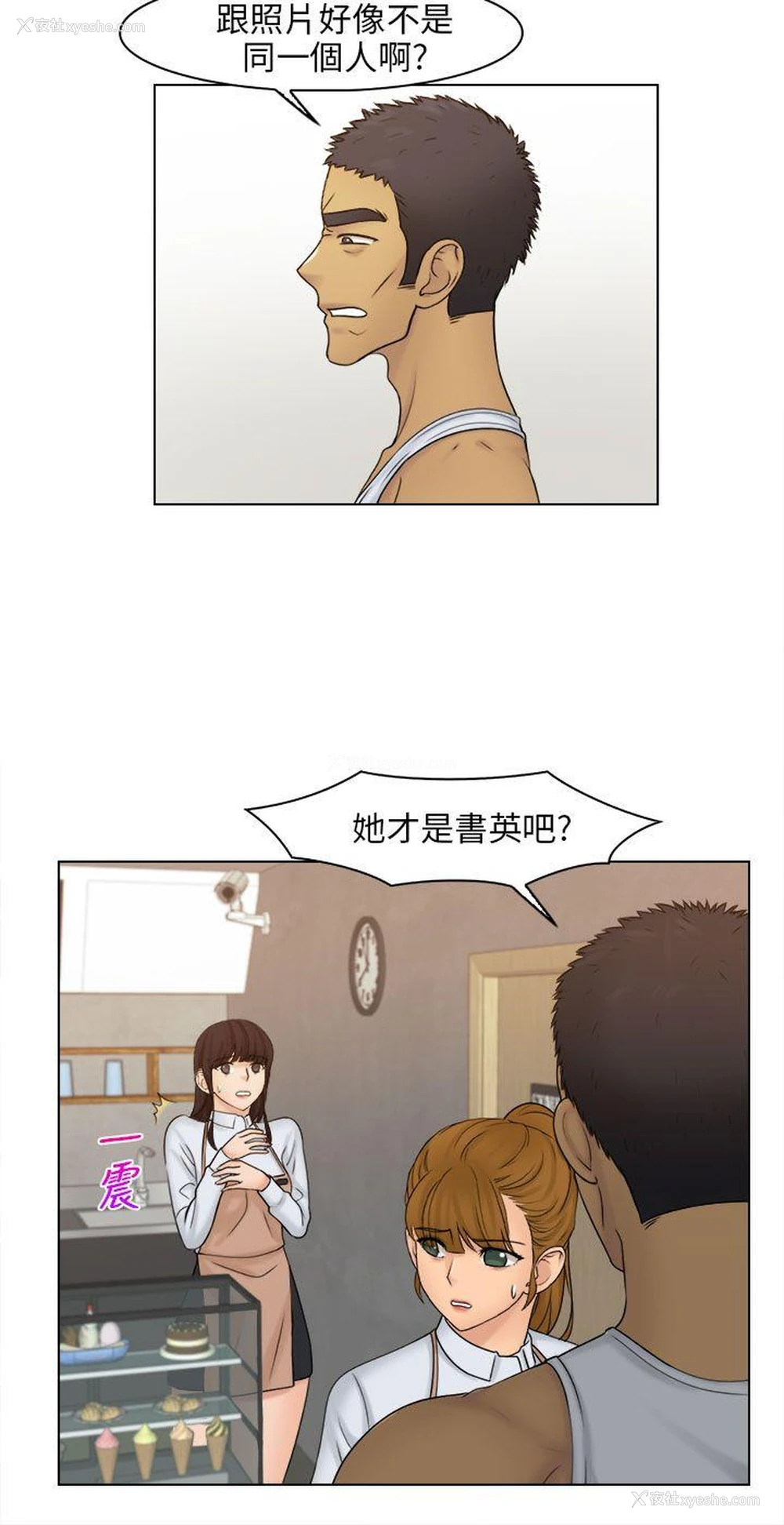 7P - 俏妞咖啡馆