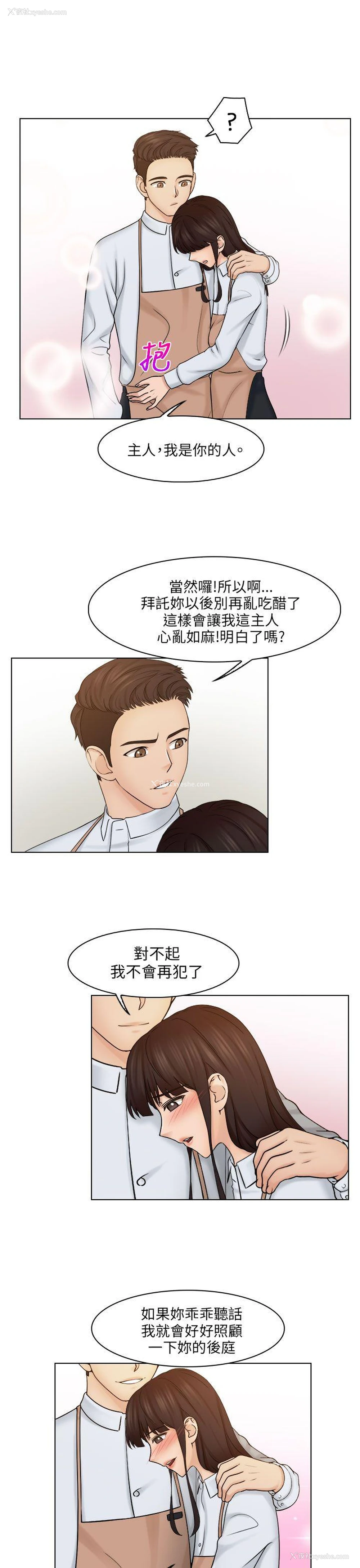 11P - 俏妞咖啡馆