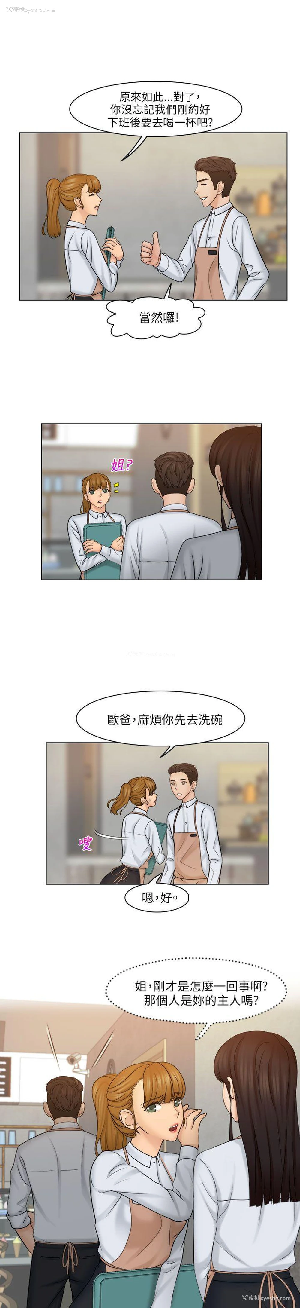 17P - 俏妞咖啡馆