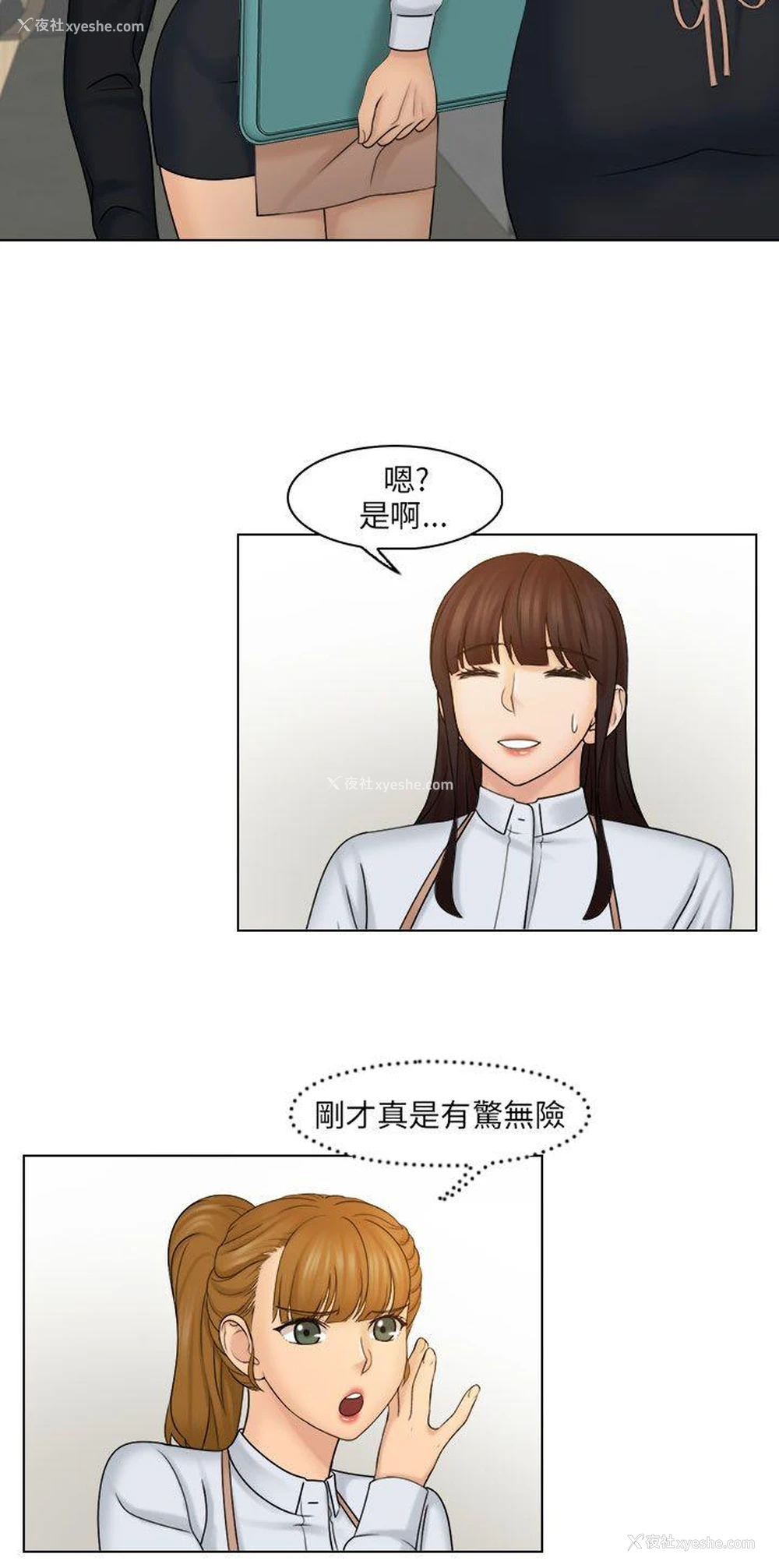 18P - 俏妞咖啡馆
