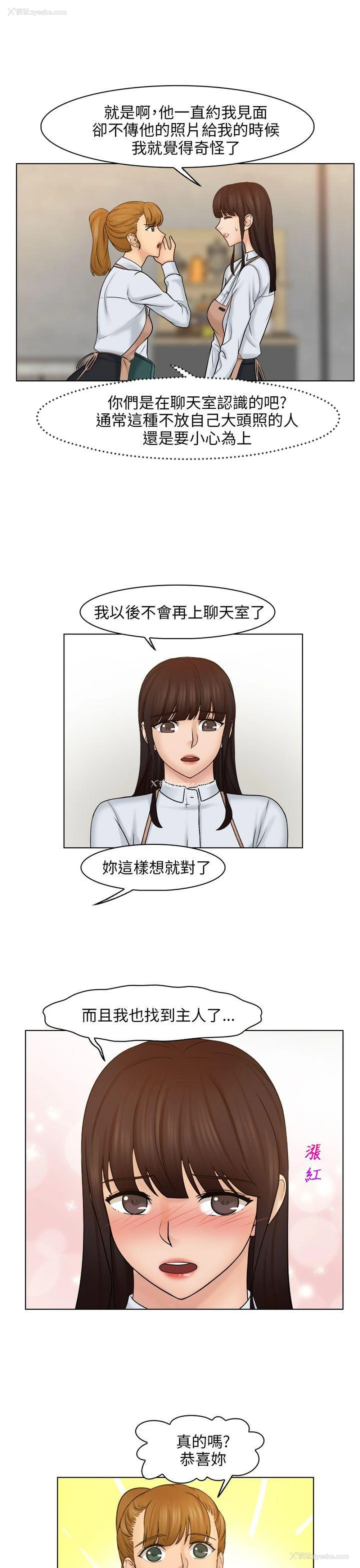 19P - 俏妞咖啡馆
