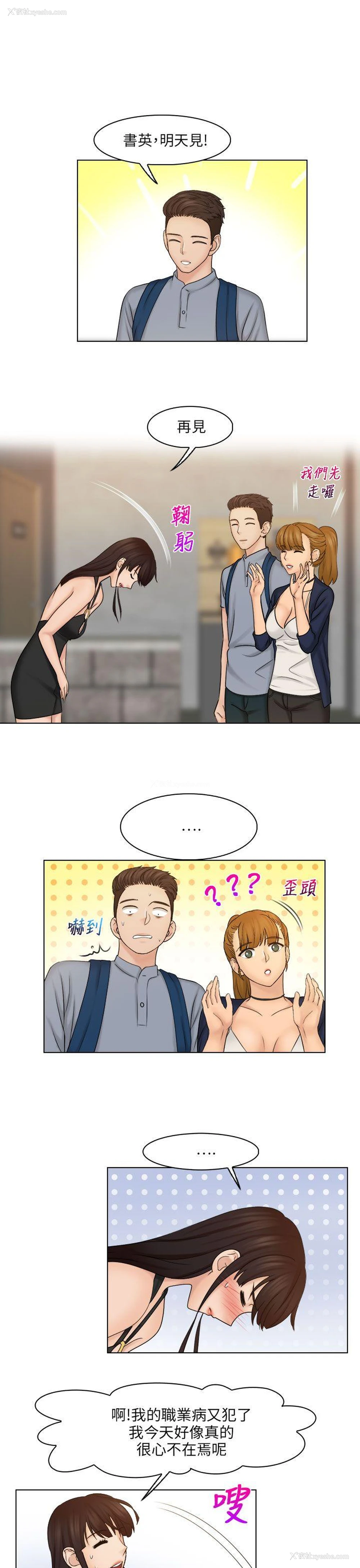 25P - 俏妞咖啡馆