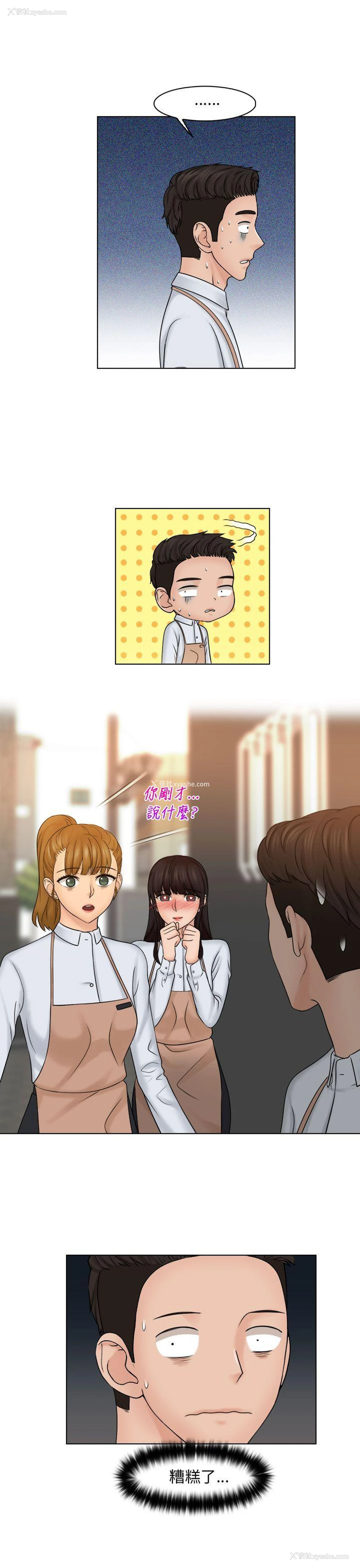2P - 俏妞咖啡馆