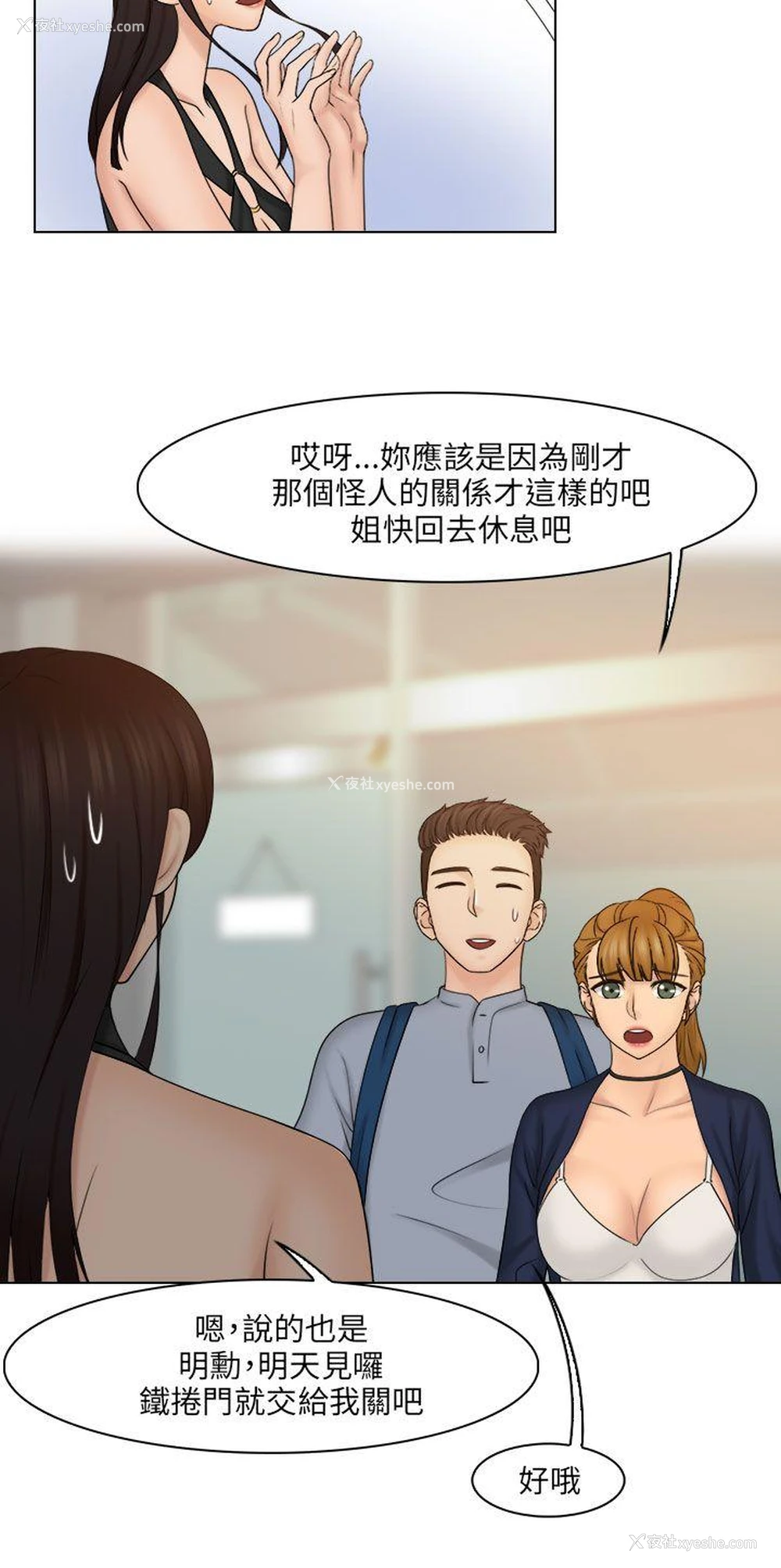 26P - 俏妞咖啡馆