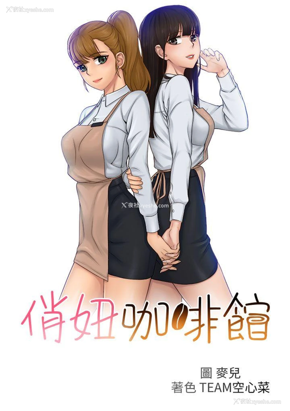 4P - 俏妞咖啡馆
