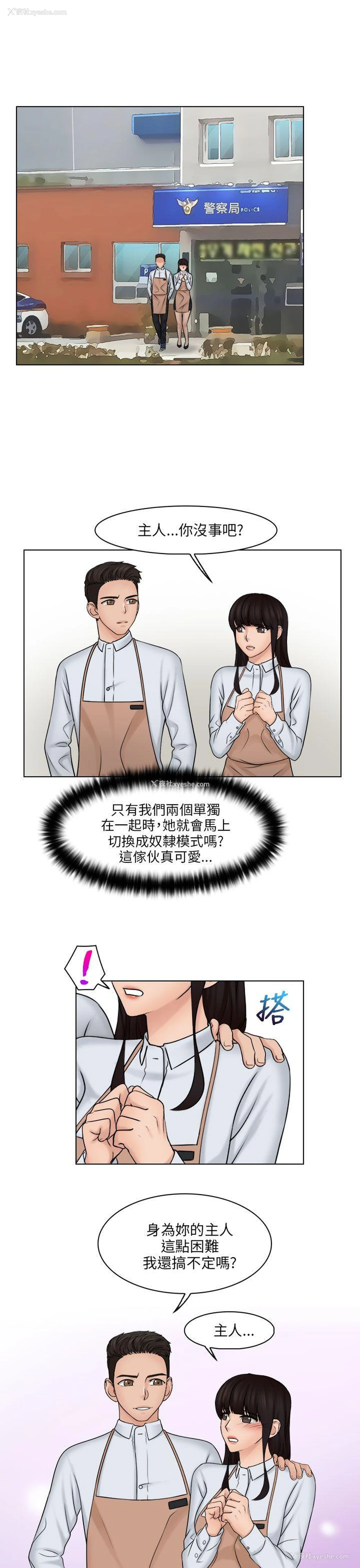 9P - 俏妞咖啡馆
