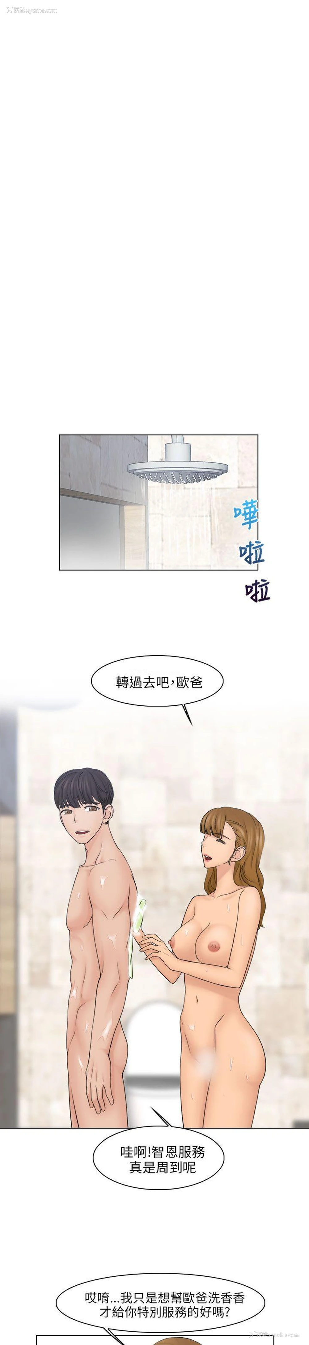 16P - 俏妞咖啡馆
