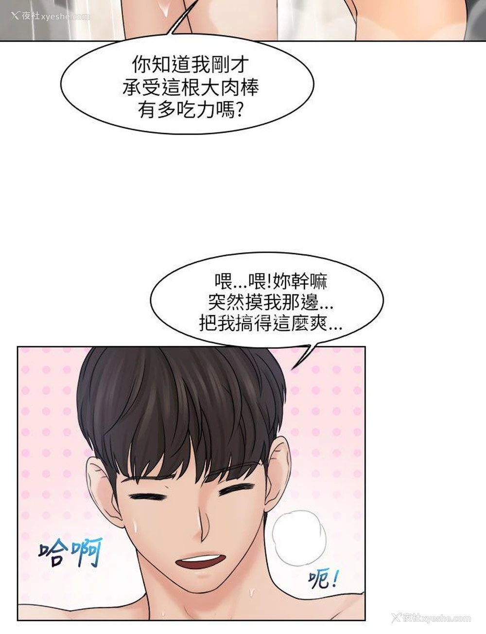 19P - 俏妞咖啡馆