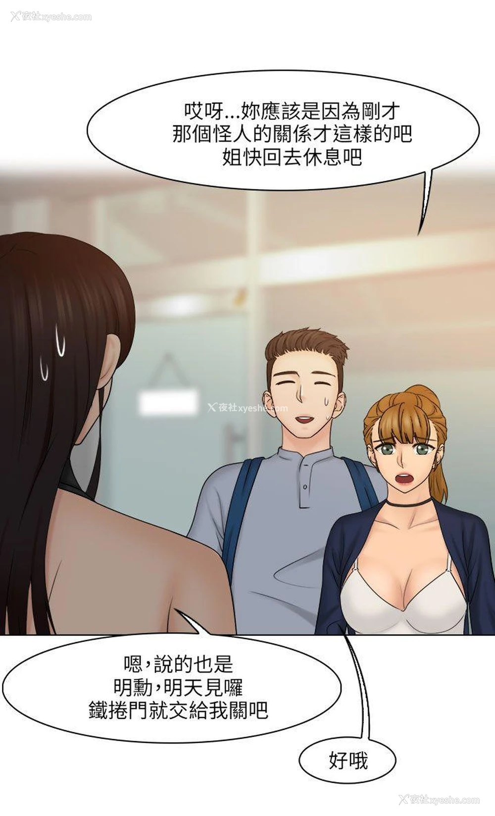 1P - 俏妞咖啡馆