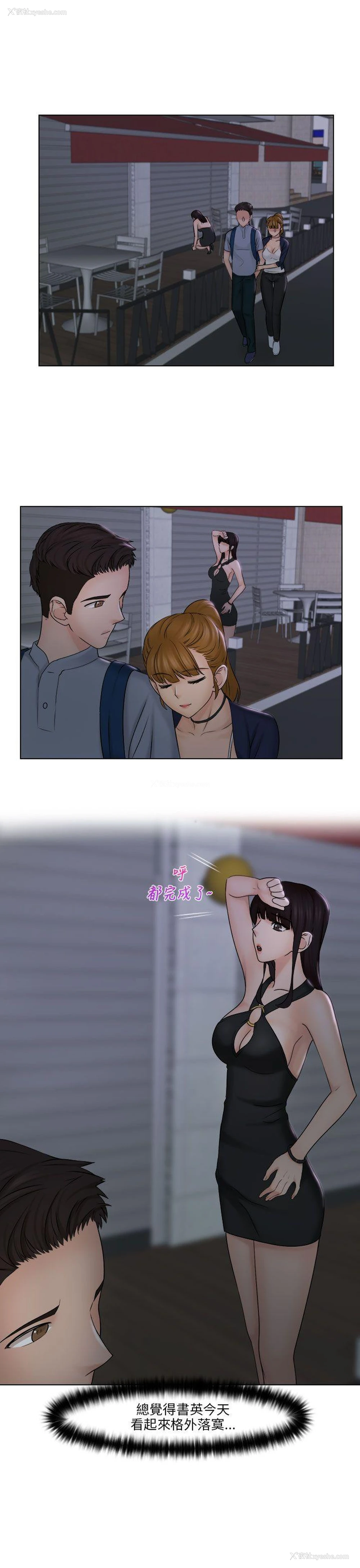 2P - 俏妞咖啡馆