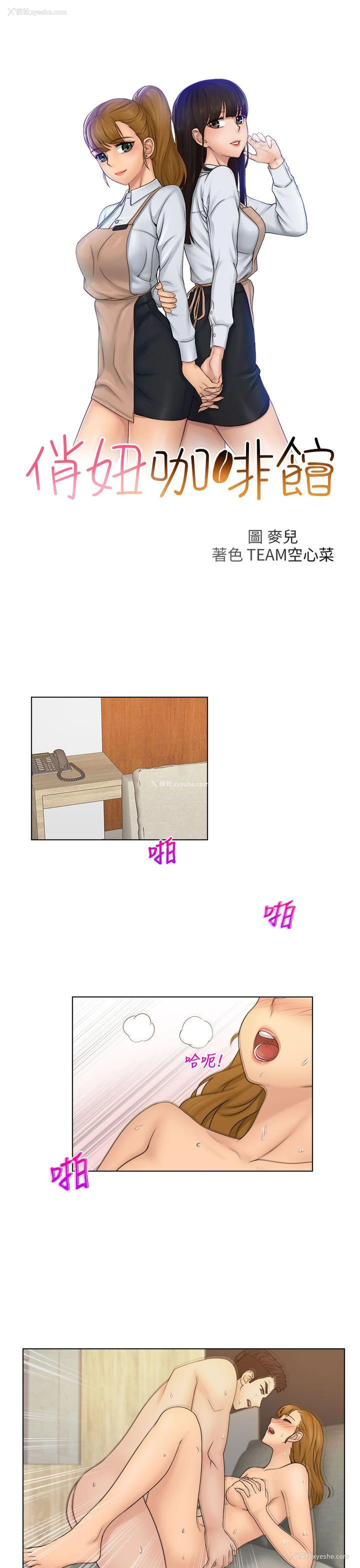 4P - 俏妞咖啡馆