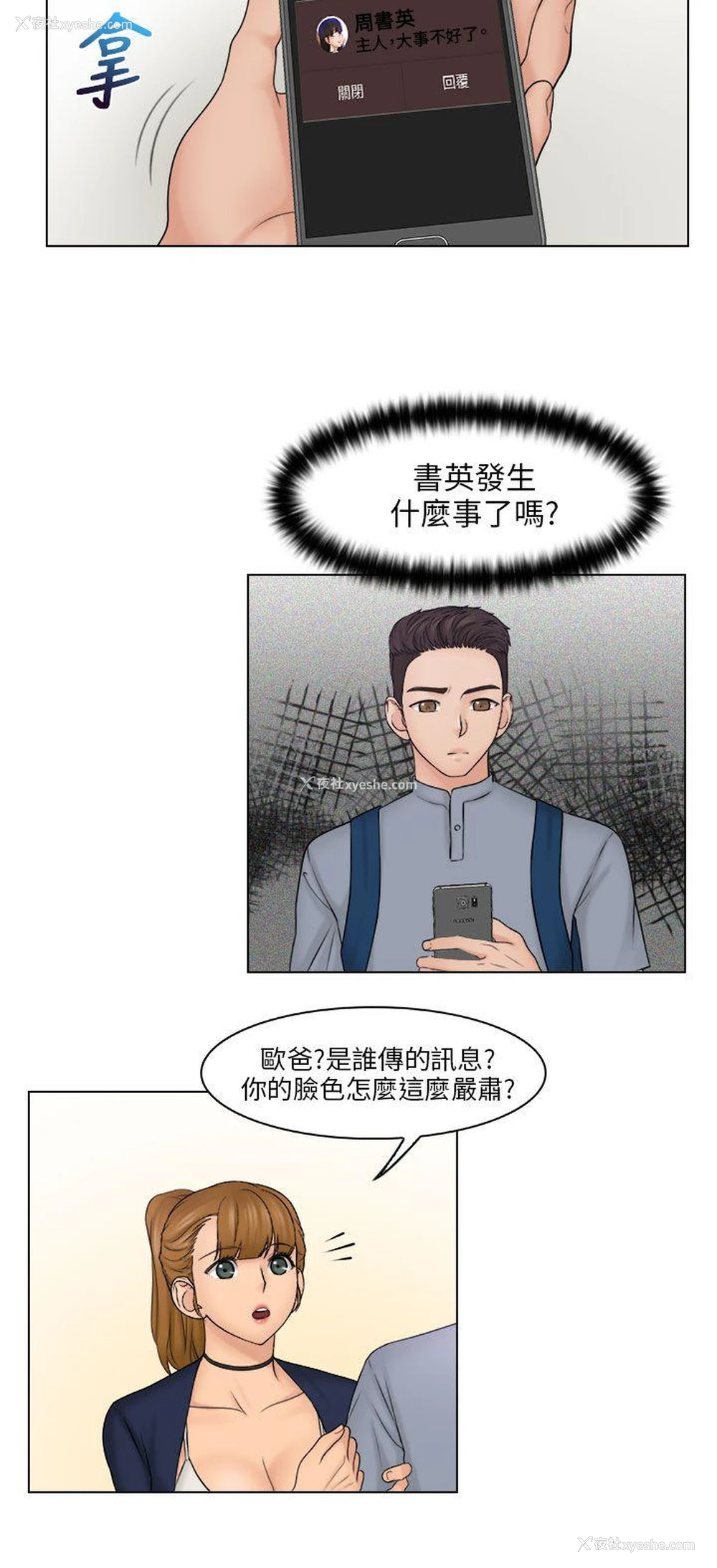 11P - 俏妞咖啡馆