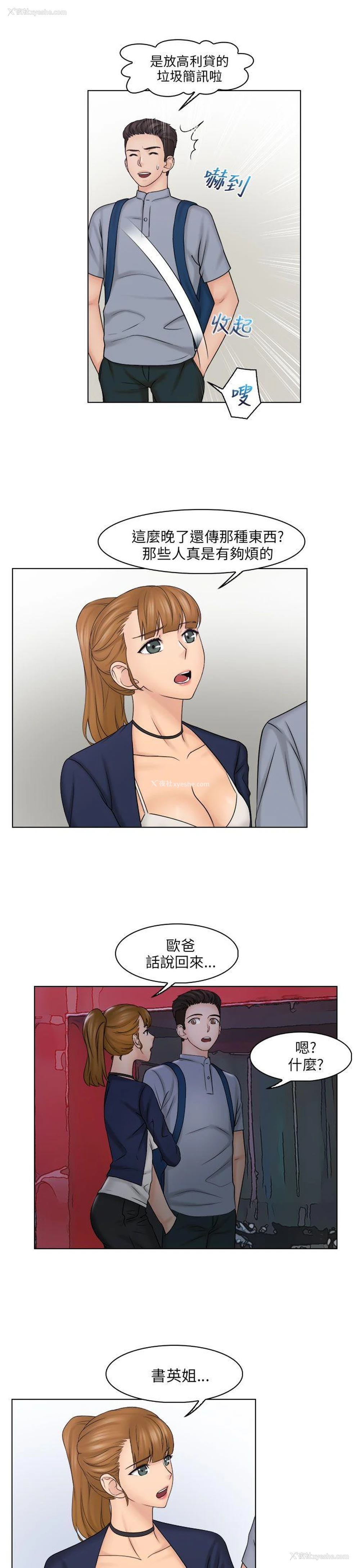 12P - 俏妞咖啡馆