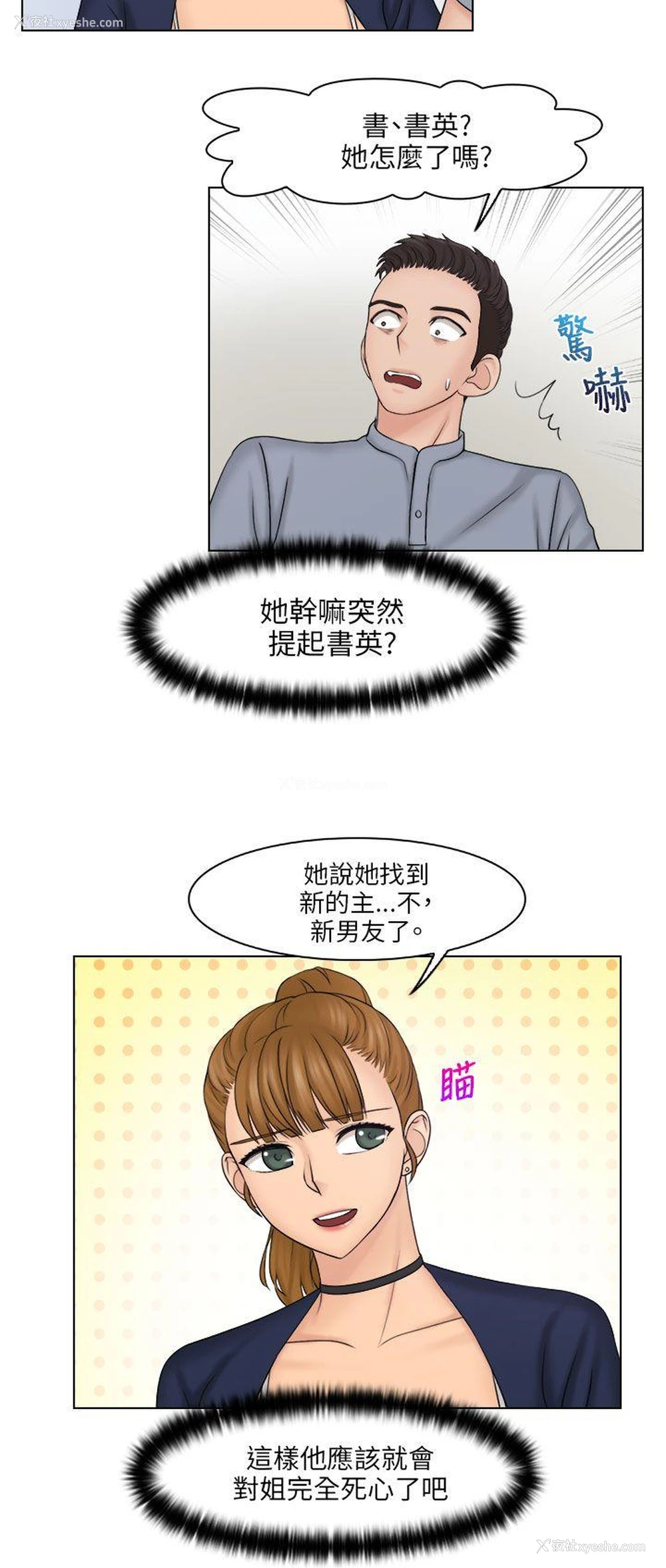 13P - 俏妞咖啡馆