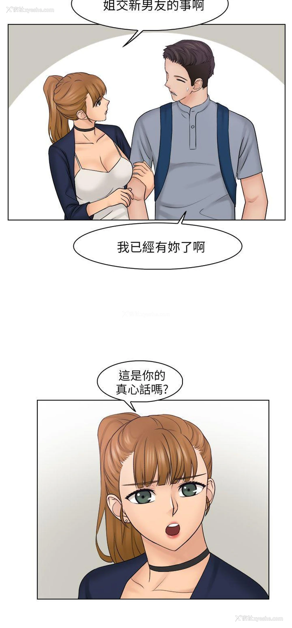 15P - 俏妞咖啡馆