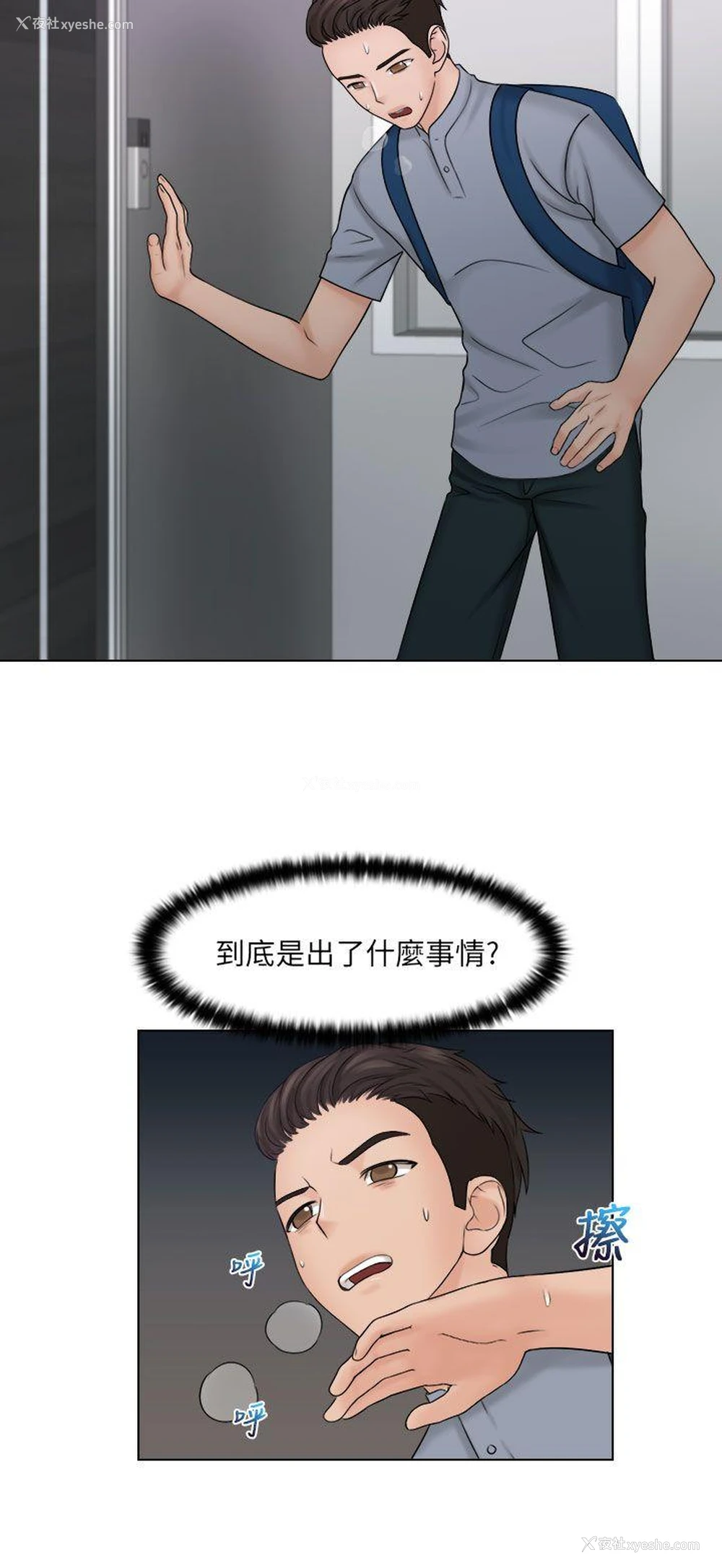21P - 俏妞咖啡馆