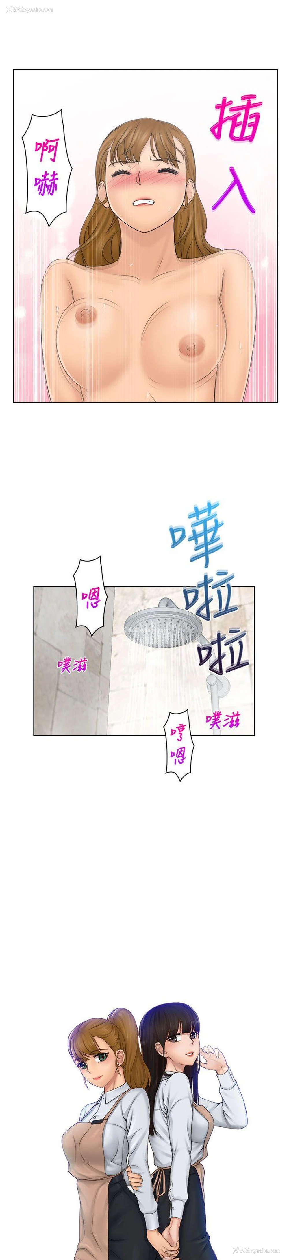 2P - 俏妞咖啡馆