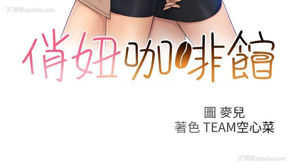 3P - 俏妞咖啡馆
