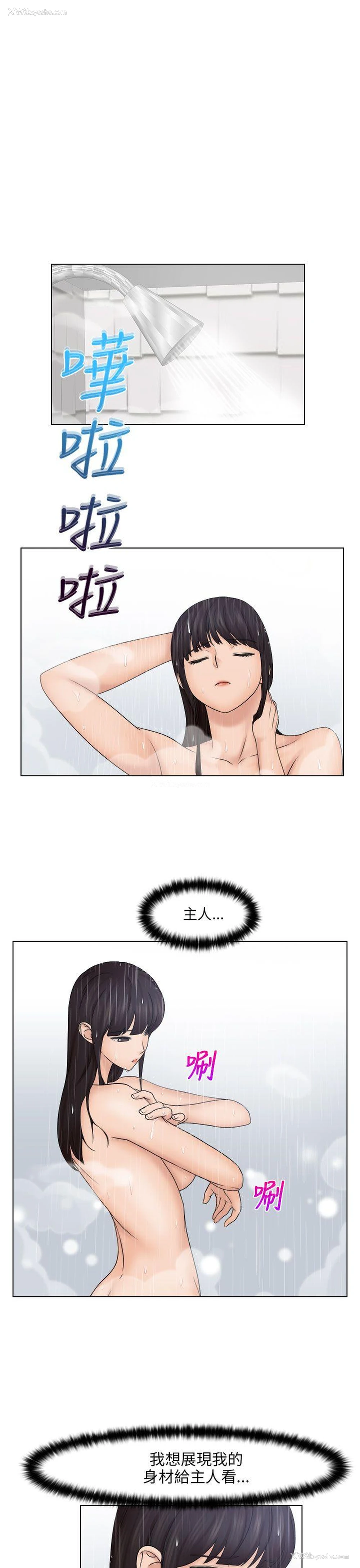 4P - 俏妞咖啡馆
