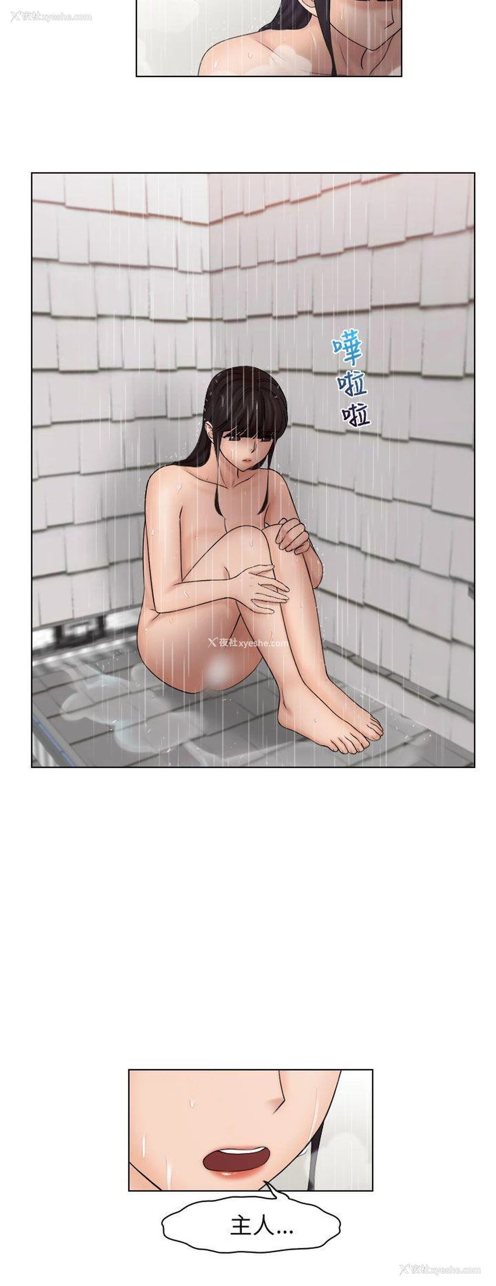9P - 俏妞咖啡馆
