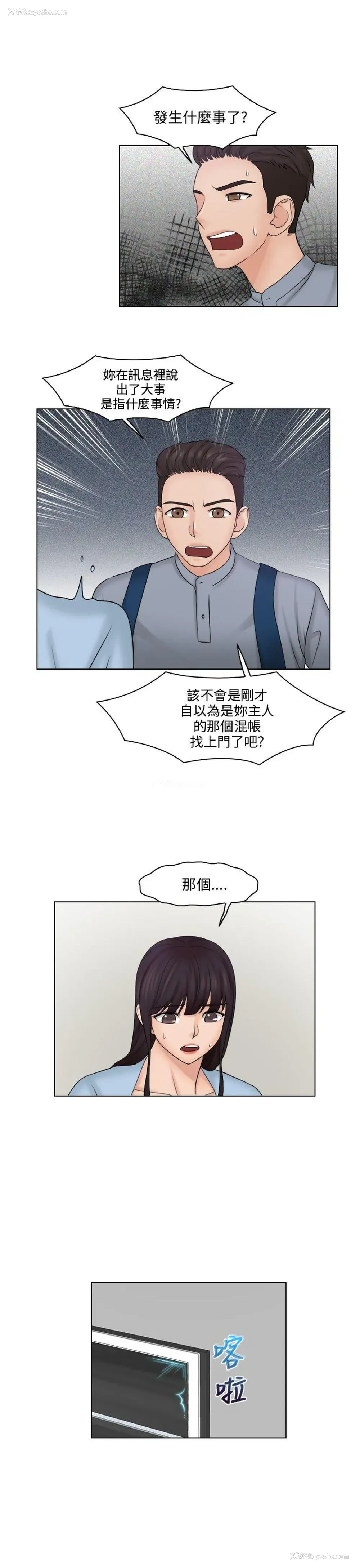1P - 俏妞咖啡馆