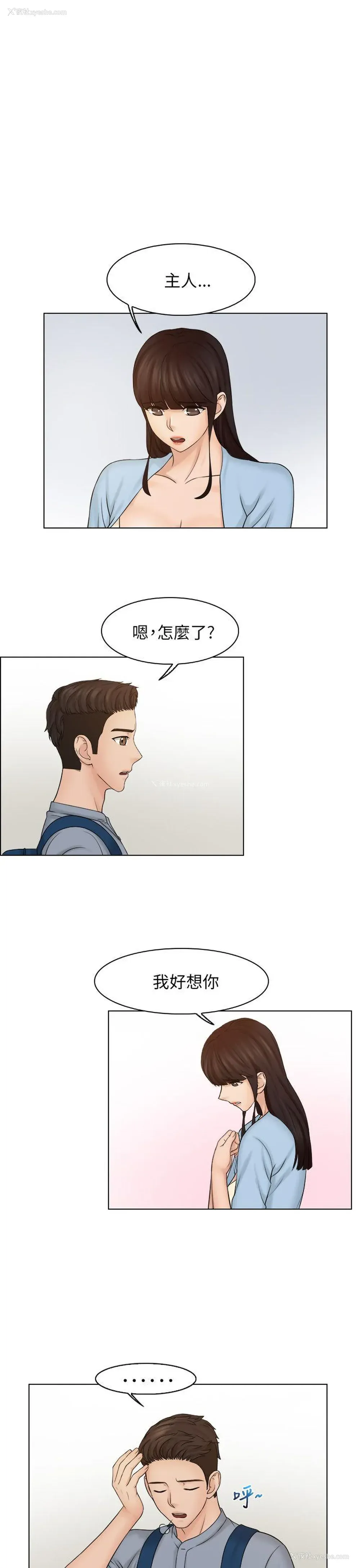 3P - 俏妞咖啡馆