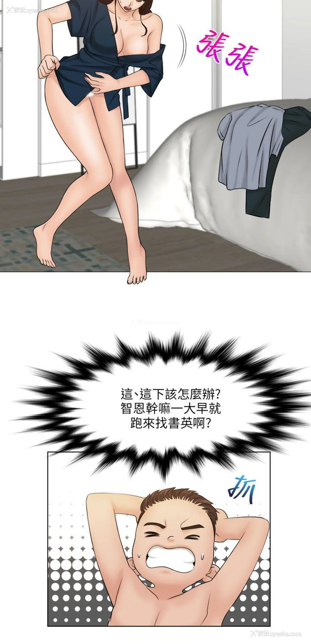 12P - 俏妞咖啡馆